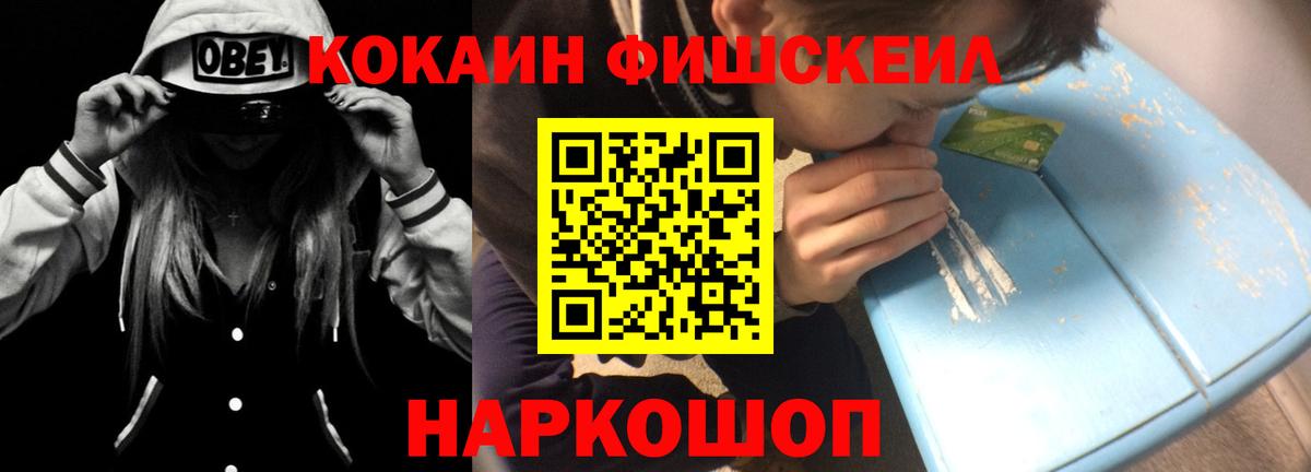 КОКАИН VHQ  Вход с VPN  Усолье-Сибирское  COCAIN  COCAIN Fish Scale 