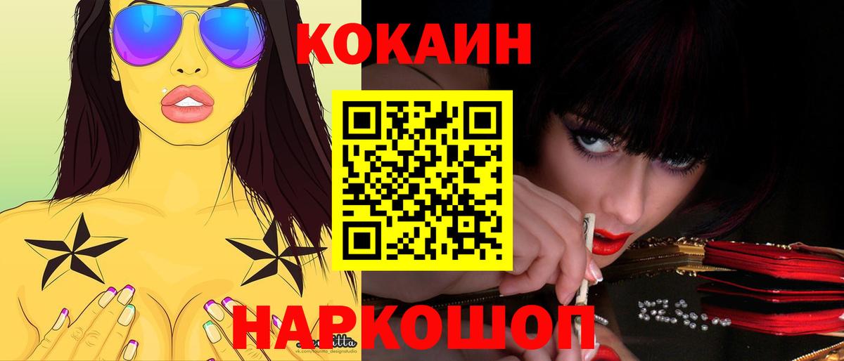 COCAIN 97% Усолье-Сибирское