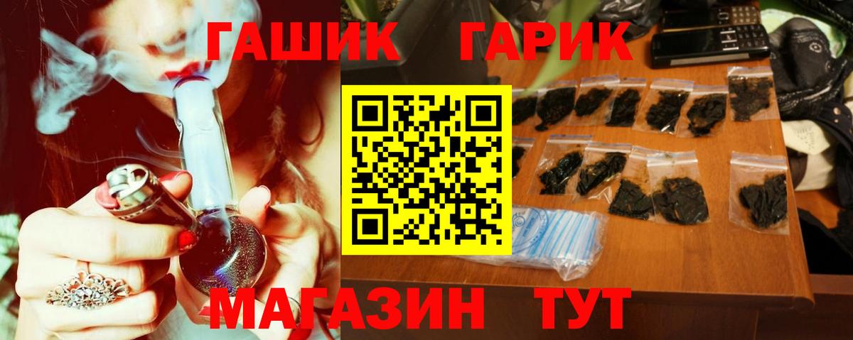 Усолье-Сибирское  ГАШ hashish  Вход с VPN  ГАШИШ VHQ 