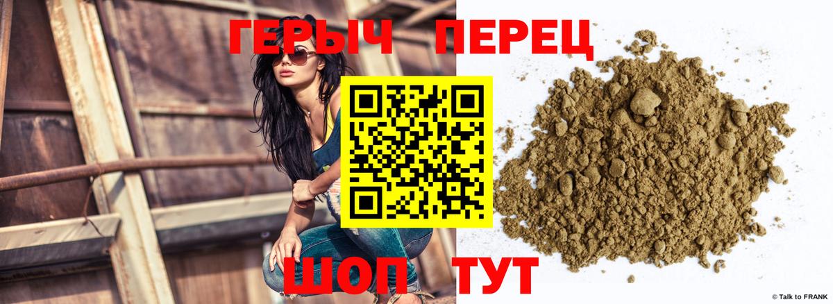 Героин VHQ  Вход с VPN  Усолье-Сибирское 
