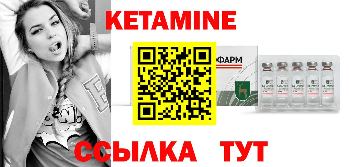 сайты даркнета телеграм  КЕТАМИН ketamine  Вход с VPN  Усолье-Сибирское 