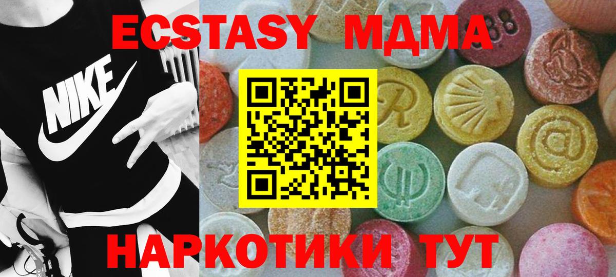 MDMA молли  Вход с VPN  MDMA  Усолье-Сибирское  MDMA кристаллы 