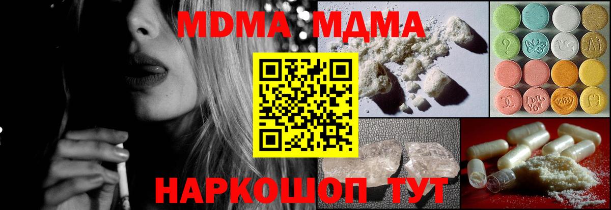МДМА молли Усолье-Сибирское