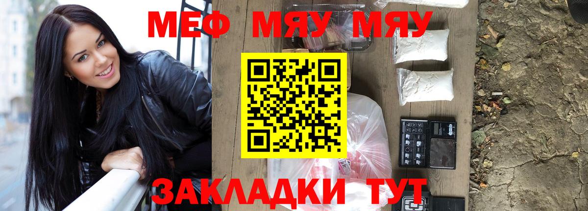Меф VHQ  Вход с VPN  Мефедрон  Усолье-Сибирское 