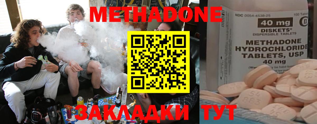 Усолье-Сибирское  мориарти клад  МЕТАДОН VHQ  Вход с VPN  Метадон белоснежный 