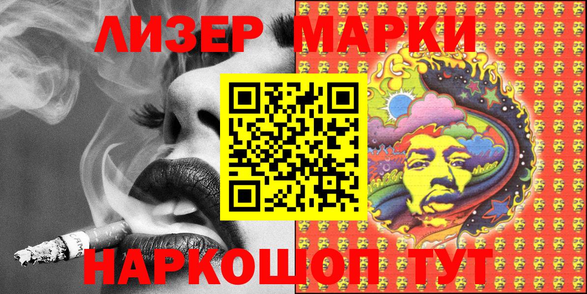 Марки 25I-NBOMe 1,8мг Усолье-Сибирское