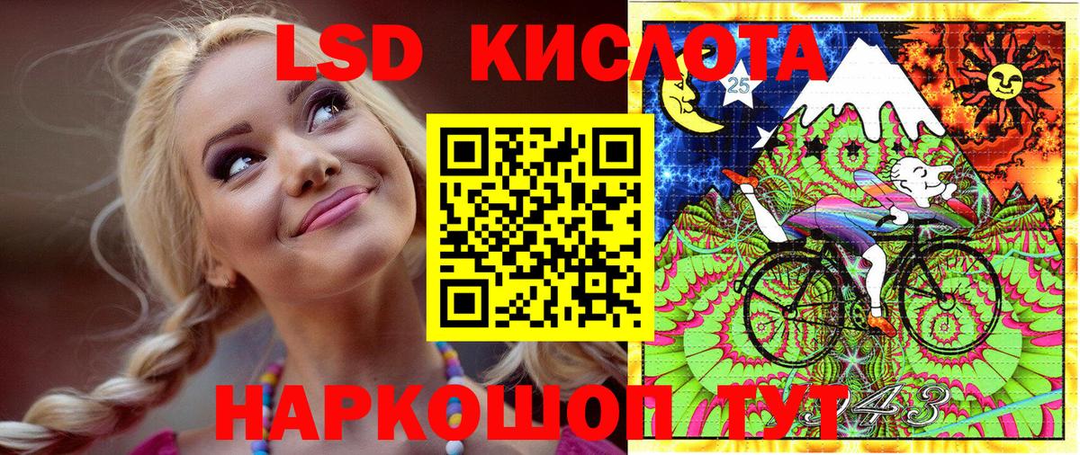 Усолье-Сибирское  Марки 25I-NBOMe 1,8мг  Вход с VPN 