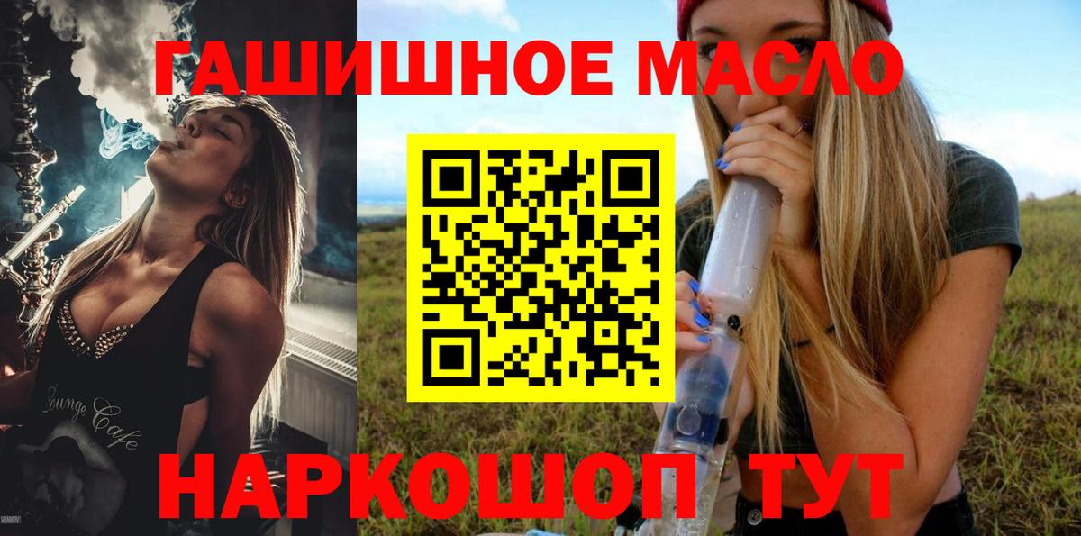 Усолье-Сибирское  Дистиллят ТГК вейп с тгк  ТГК гашишное масло  Вход с VPN 